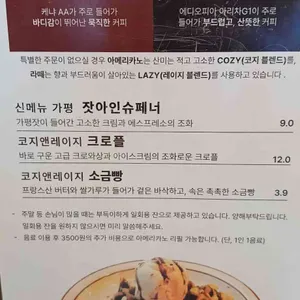 코지앤레이지 리뷰 사진