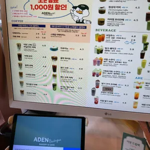 아덴블랑제리 리뷰 사진