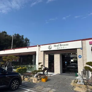 힐브리즈 리뷰 사진