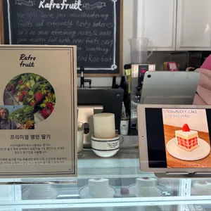 라프레플루트 리뷰 사진