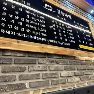 일품대패 리뷰 사진