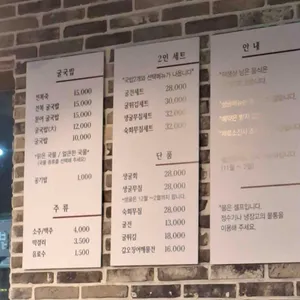 본가굴국밥조개찜 리뷰 사진