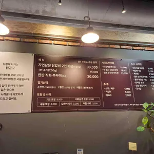 불쭈닭춘천닭갈비 리뷰 사진