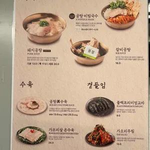 공탕 리뷰 사진