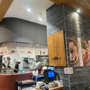 공탕 리뷰 사진