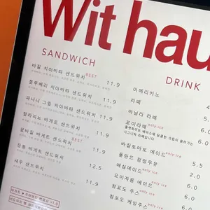 윗하우스 리뷰 사진