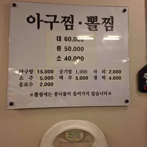 광명집 리뷰 사진