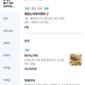 다이어메이커 리뷰 사진