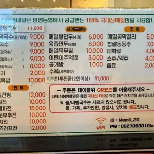 신봉평메밀 리뷰 사진