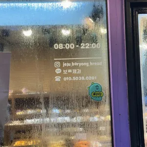 보룡제과 리뷰 사진