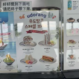 우도랑 리뷰 사진