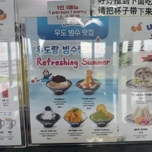 우도랑 리뷰 사진