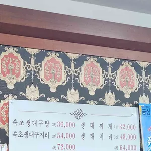 명품생태집 리뷰 사진