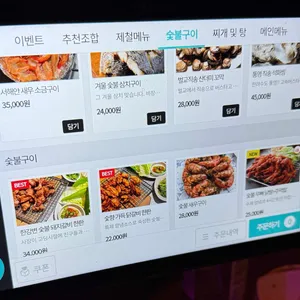 황금마차 리뷰 사진