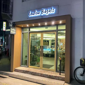 룰루베이글 리뷰 사진