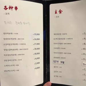 화식가 리뷰 사진