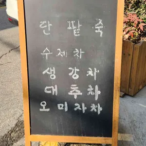 다겸 리뷰 사진