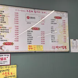 태화타이짬뽕 리뷰 사진