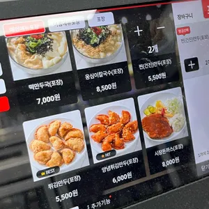 원주김치만두 리뷰 사진