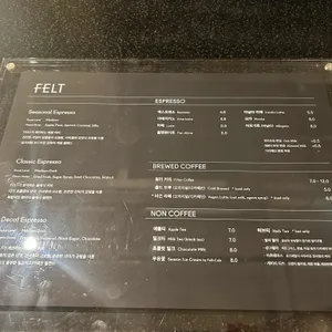 펠트 리뷰 사진