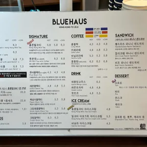 카페 블루하우스 리뷰 사진