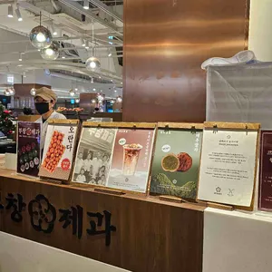 부창제과 리뷰 사진