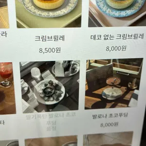 로제드파리 리뷰 사진