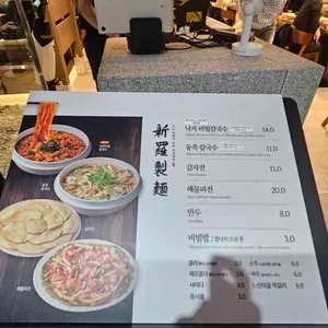 신라제면 리뷰 사진