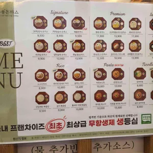 쑝쑝돈까스 리뷰 사진