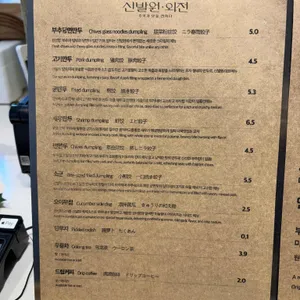 신발원 신관 리뷰 사진