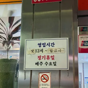 북경 양꼬치 리뷰 사진
