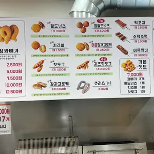 경성꽈배기 리뷰 사진