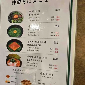 칸다소바 리뷰 사진