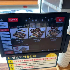 달빛에구운고등어 리뷰 사진