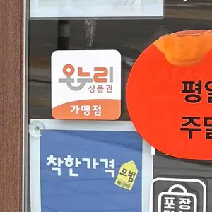 유부자 리뷰 사진