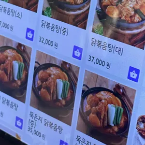 정정아식당 리뷰 사진