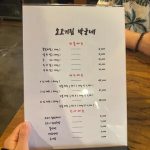 가음 소고기집 박군네 리뷰 사진