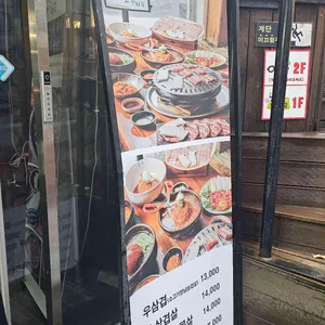 봉우화로 리뷰 사진