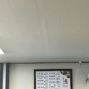 축령산 사랑가득국밥 리뷰 사진