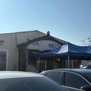 축령산 사랑가득국밥 리뷰 사진