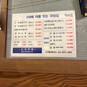 양산집 리뷰 사진