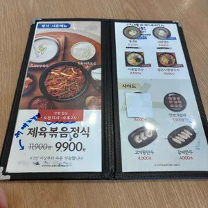 인생설렁탕 리뷰 사진