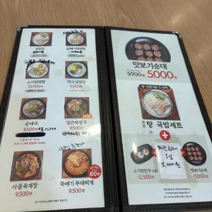 인생설렁탕 리뷰 사진