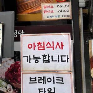 인생설렁탕 리뷰 사진