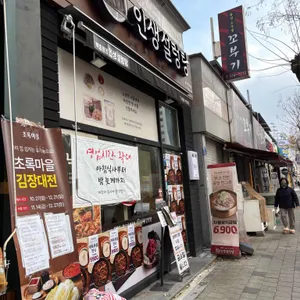 인생설렁탕 리뷰 사진