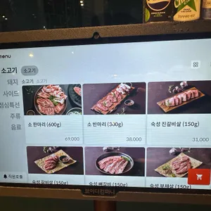 한마음정육식당 리뷰 사진