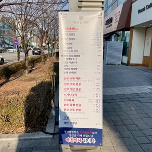 명인설렁탕 리뷰 사진