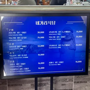 네거리식당 리뷰 사진