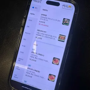 리브참치 리뷰 사진