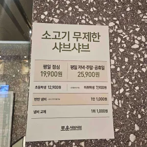 로운 샤브샤브 리뷰 사진